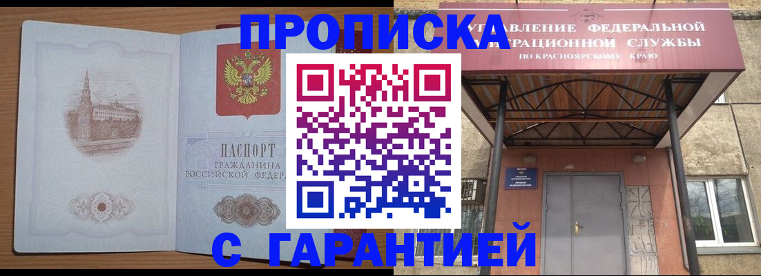 временная регистрация недорого в Костомукше