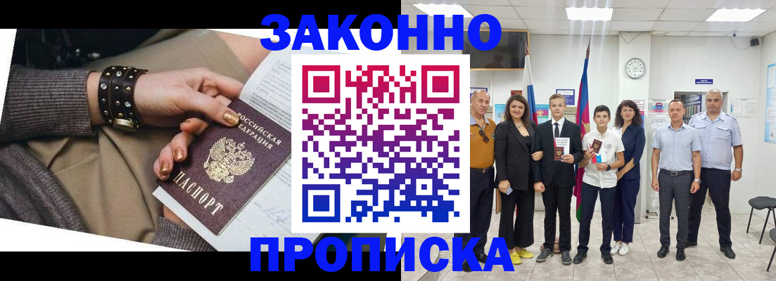 временная регистрация купить в Костомукше