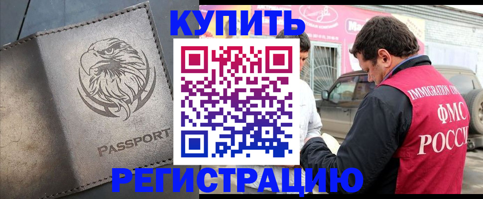 временная регистрация поиск в Костомукше