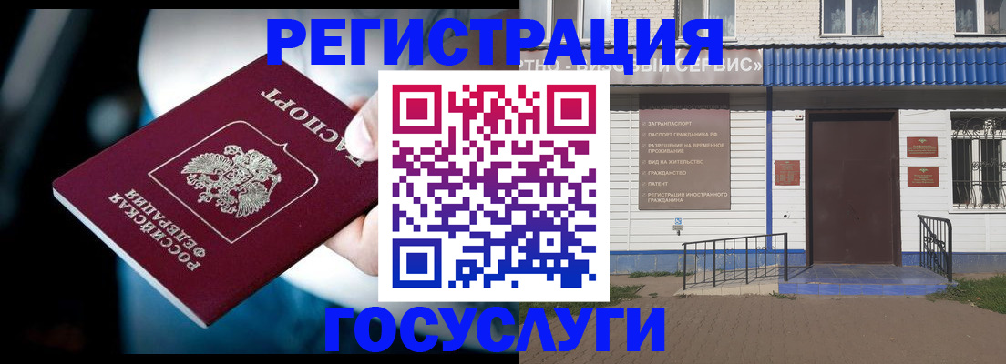 прописка штамп в Костомукше